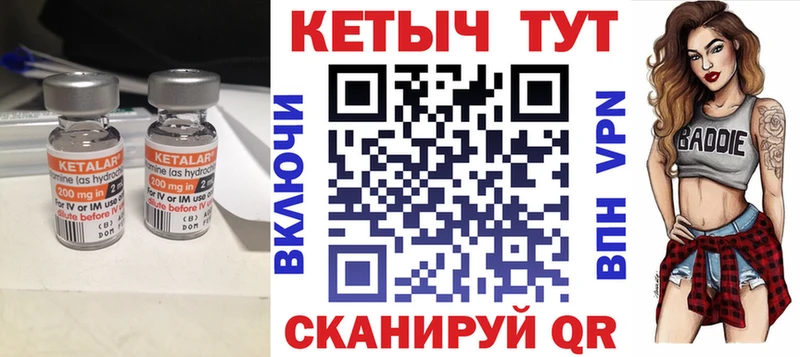КЕТАМИН VHQ  Звенигород 