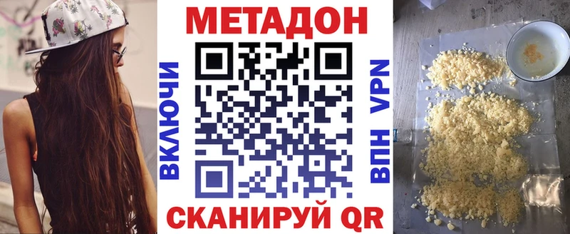 Метадон VHQ  Звенигород 